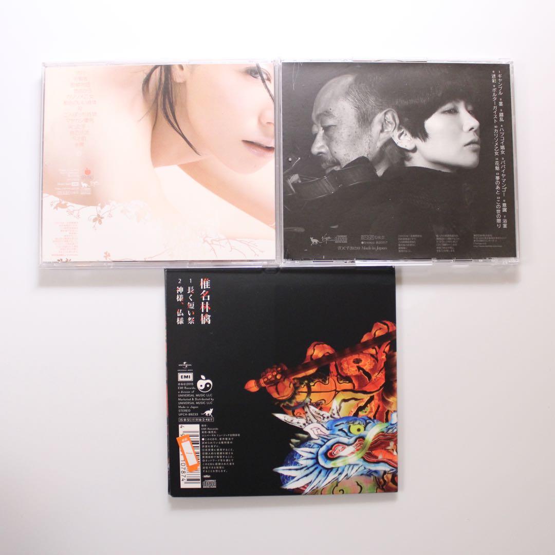 椎名林檎 アルバム シングル CD まとめ - メルカリ