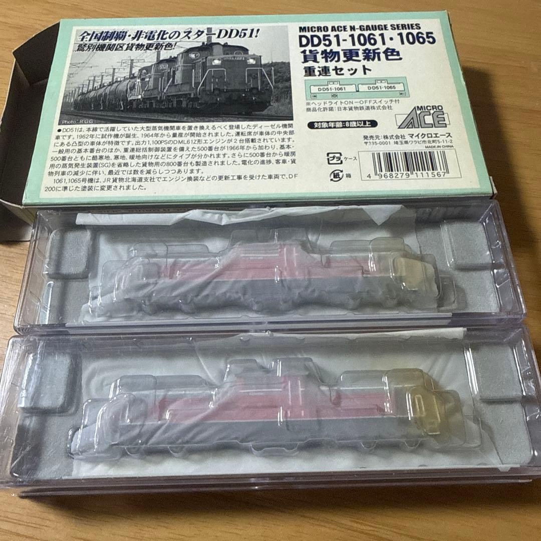 マイクロエース MICRO ACE DD-1061・1065 - メルカリ