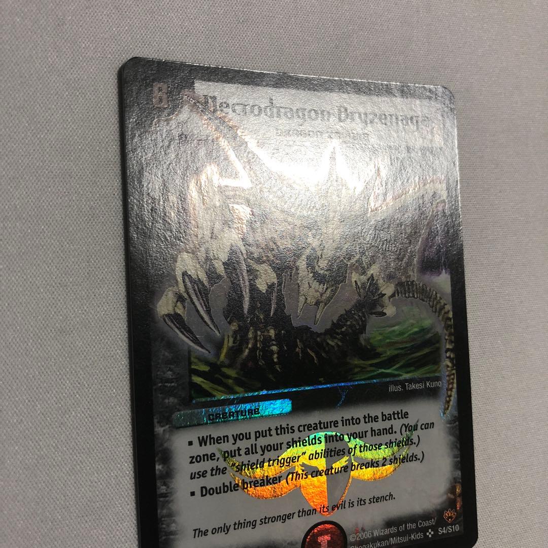 デュエルマスターズ デュエマ 英語版 海外限定 ブライゼナーガ - メルカリ