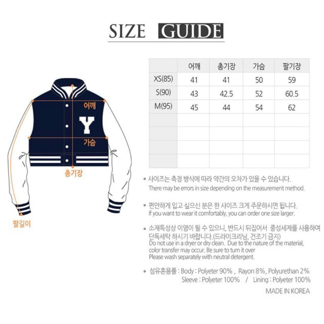 韓国 延世大学 ヨンセ スタジャン ショート丈 クロップド ジャケット