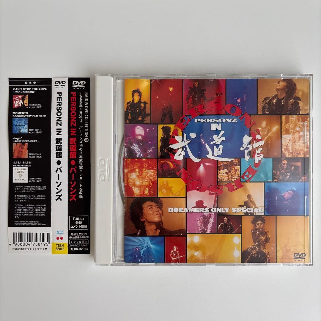 BAIDIS DVD COLLECTION9 PERSONZ IN 武道館