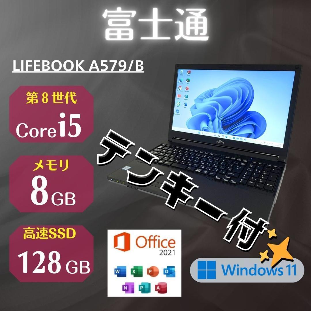 ★Win11対応PC★ コスパ◎ 第8世代i5 テンキー付き 富士通 KK0 Amazon.co.jp: 【整備済み品】 【CPU:第8世代Core-i5搭載 & テンキー
