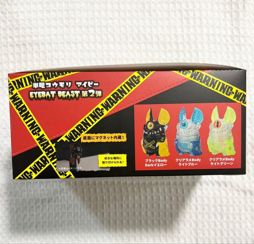 単眼コウモリ アイビー EYEBAT BEAST 第2弾 全6種コンプ BOX - メルカリ
