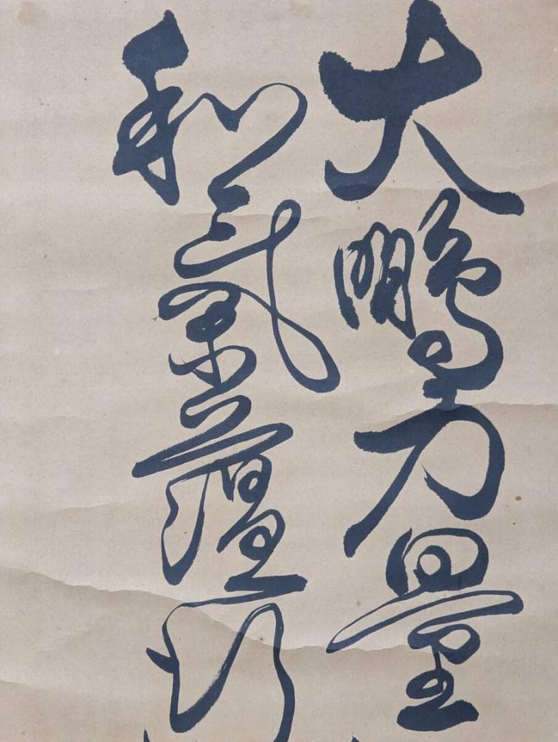 真作】掛軸 書作品 墨書漢詩 墨跡揮毫 力強い筆致 書道美術 T163