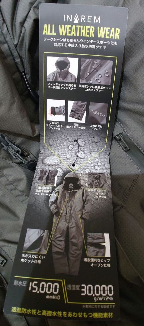 ワークマン イナレム防水防寒ツナギ Lサイズ - メルカリ