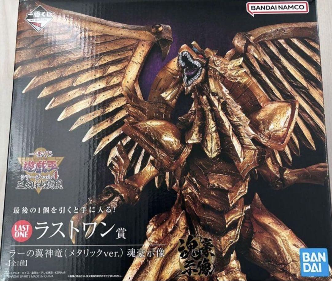 遊戯王 一番くじ 三幻神顕現 ラストワン賞 ラーの翼神竜 魂