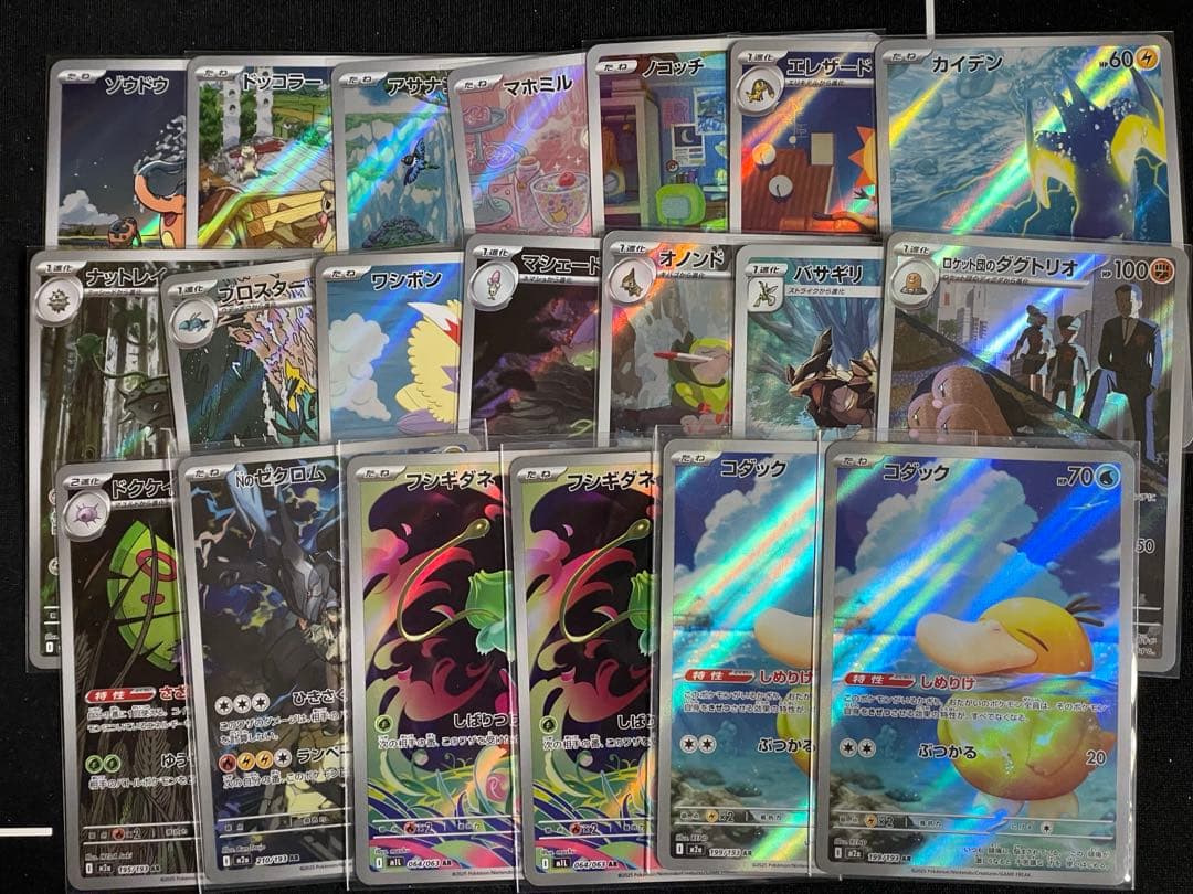 ポケカ ar chr まとめ売り 約20枚 コダック nのゼクロム フシギダネ