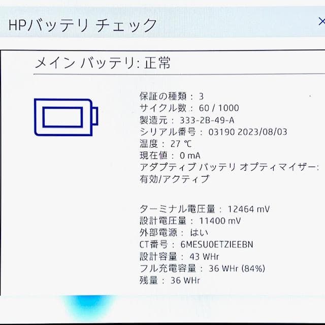 2023モデル《良品》第13世代最上級ハイスペック！Office2024 HP