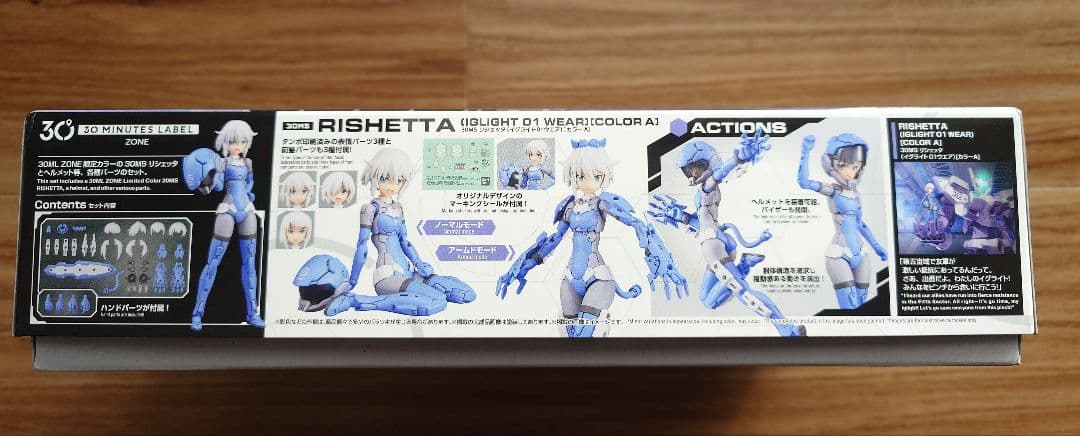 30MS リシェッタ (イグライト01ウエア)[カラーA] - メルカリ