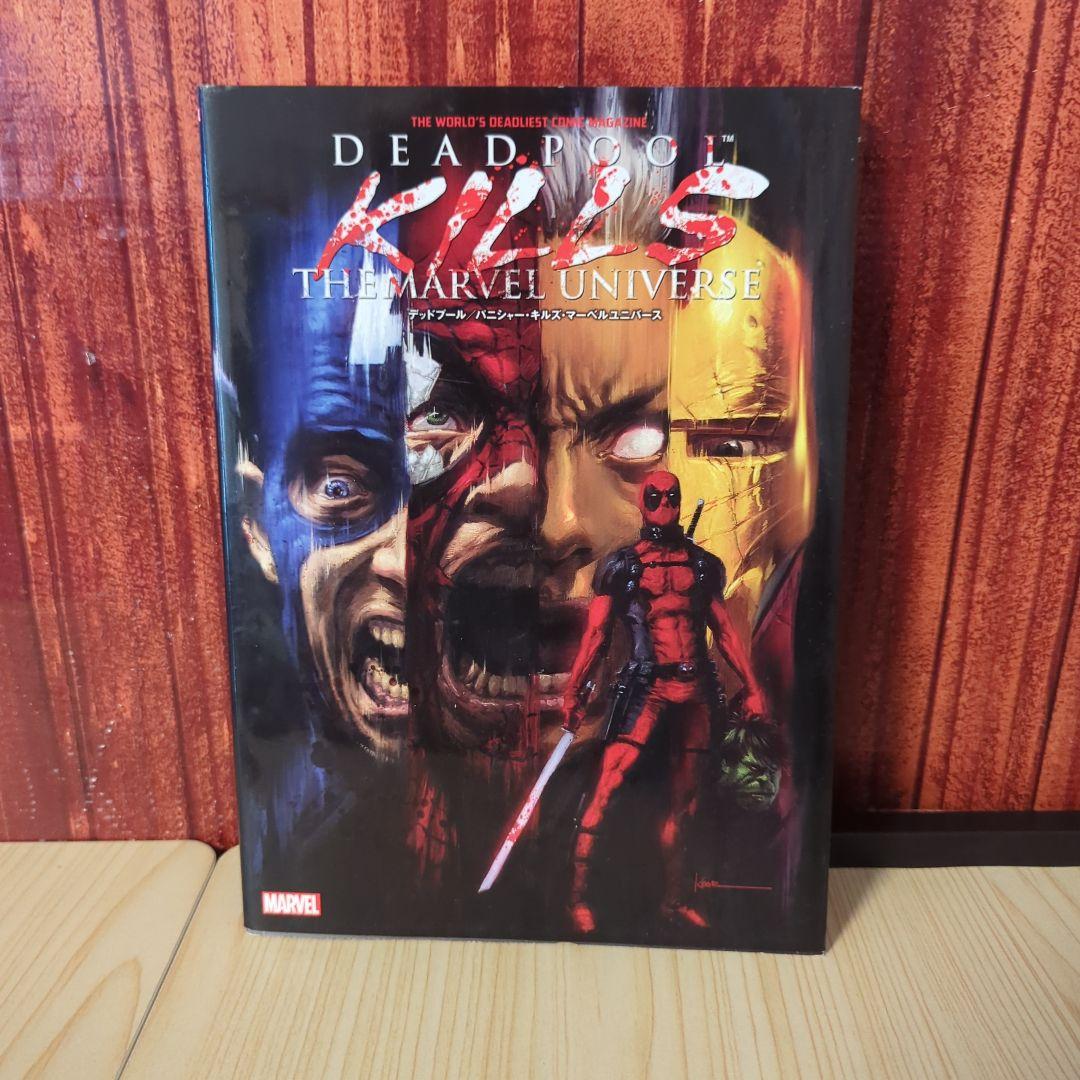 処分価格）アメコミ デッドプール vol.1〜4ほか 6冊セット+おまけ