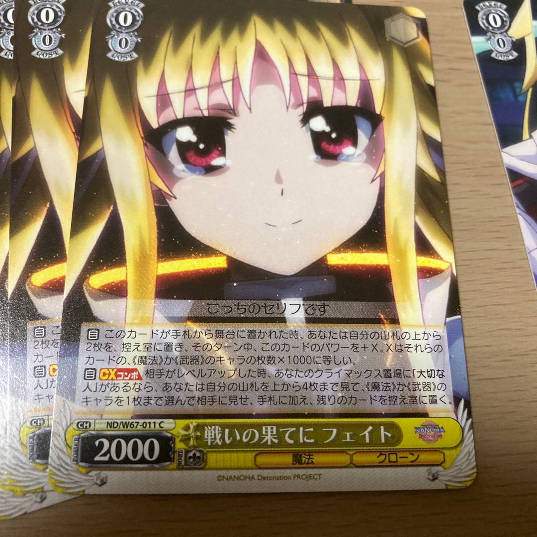 1-112 ヴァイスシュヴァルツ フェイト カードセット - メルカリ