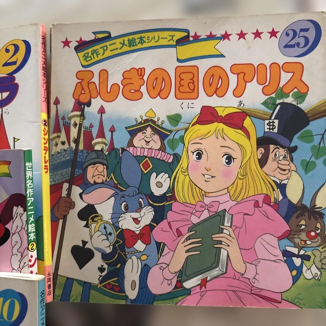 世界名作アニメ絵本シリーズ 5冊セット - メルカリ