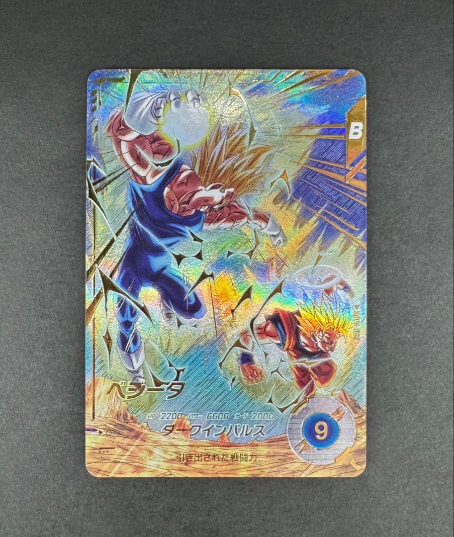 ドラゴンボールスーパーダイバーズ 6弾 ベジータ パラレル 楽天市場】ドラゴンボールスーパーダイバーズ SDV6-034 GDR ベジータ