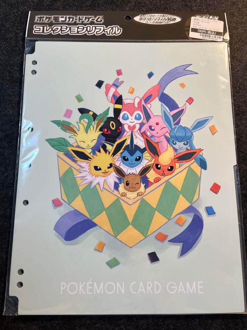 未開封】 ポケモンカード イーブイズ コレクションファイル リフィル