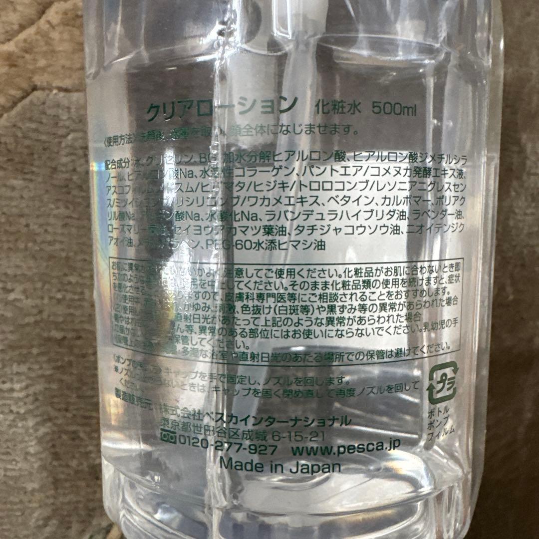 Pesca クリアローション 500ml - メルカリ