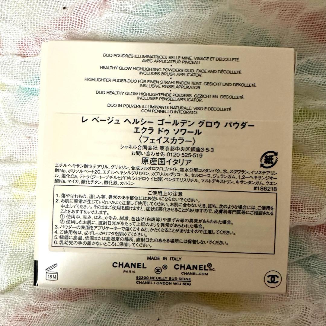 CHANEL LES BEIGES パウダー 6.4g