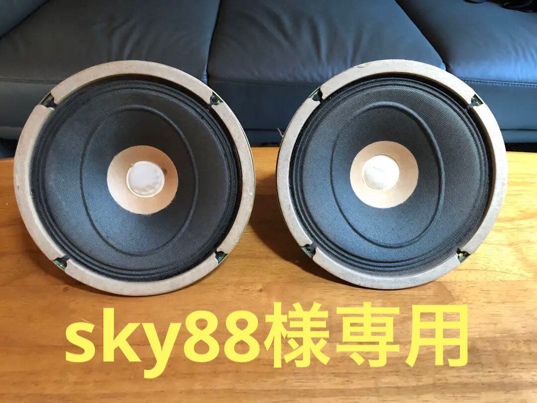 【ヴィンテージ】1960年代 20センチウーファー EAS-20P32SB 8Ω Dayton Audio DC200-8 スピーカーユニット 20cm ウーファー 8Ω : EOSS