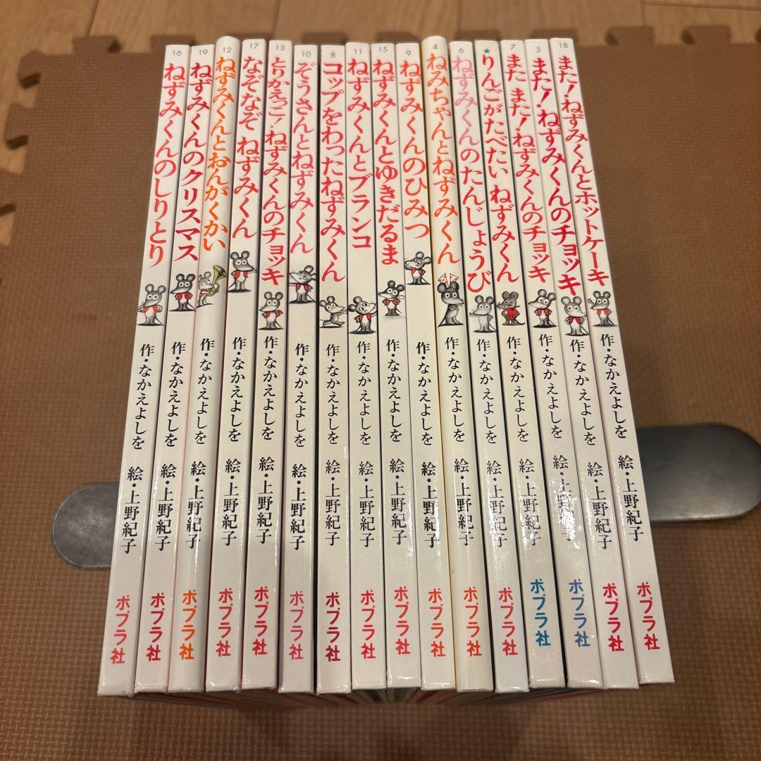 ねずみくんの絵本　全16冊セット　とりかえっこ！ねずみくんのチョッキ　上野紀子 ねずみくんのチョッキ』シリーズ – EHONS
