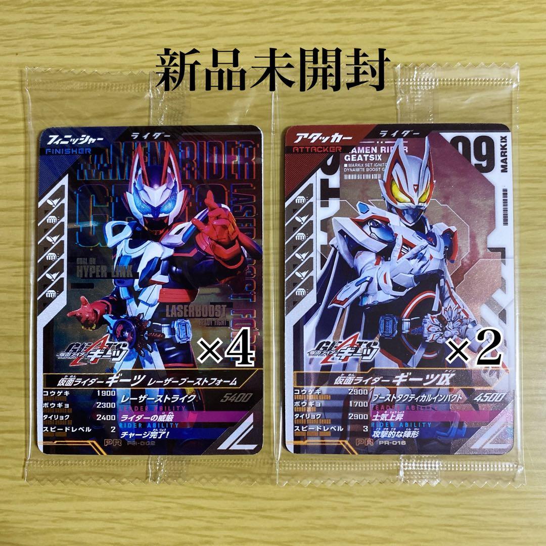 土日価格ガンバレジェンズ引退品まとめ