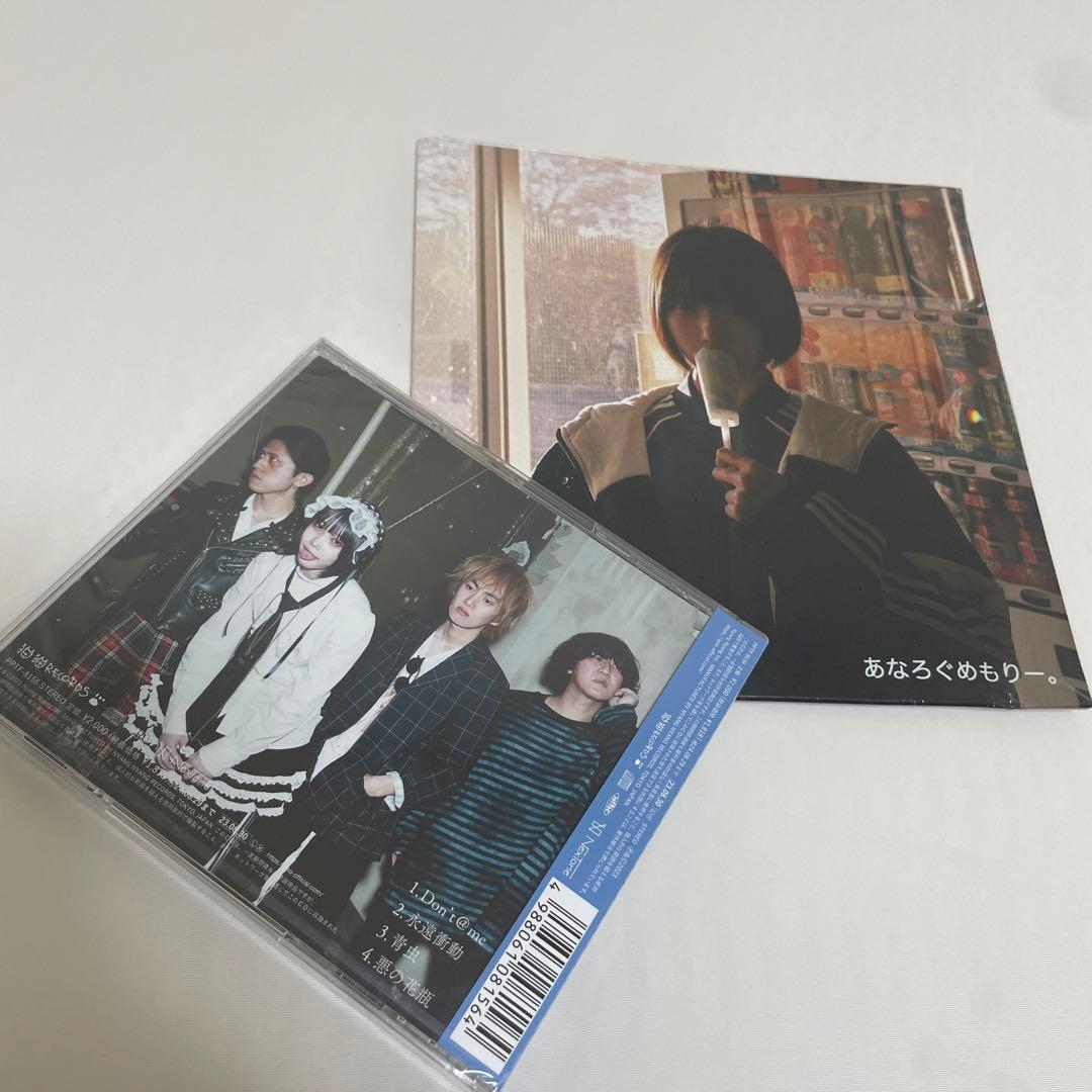 【絶版】未開封I’sセット あなろぐめもりー。レコード DJ SCRATCH NICE『Let This Be The Healing』LP