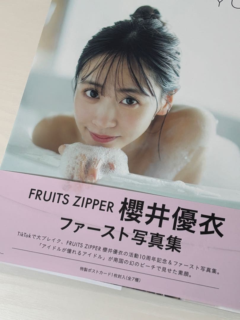 櫻井優衣 写真集 YUI 直筆サイン入り - メルカリ