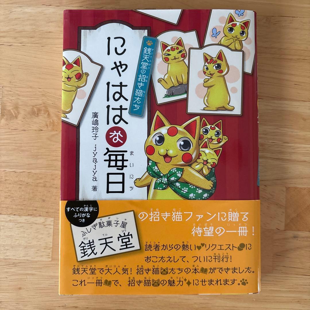銭天堂1〜15、17〜20巻➕6冊