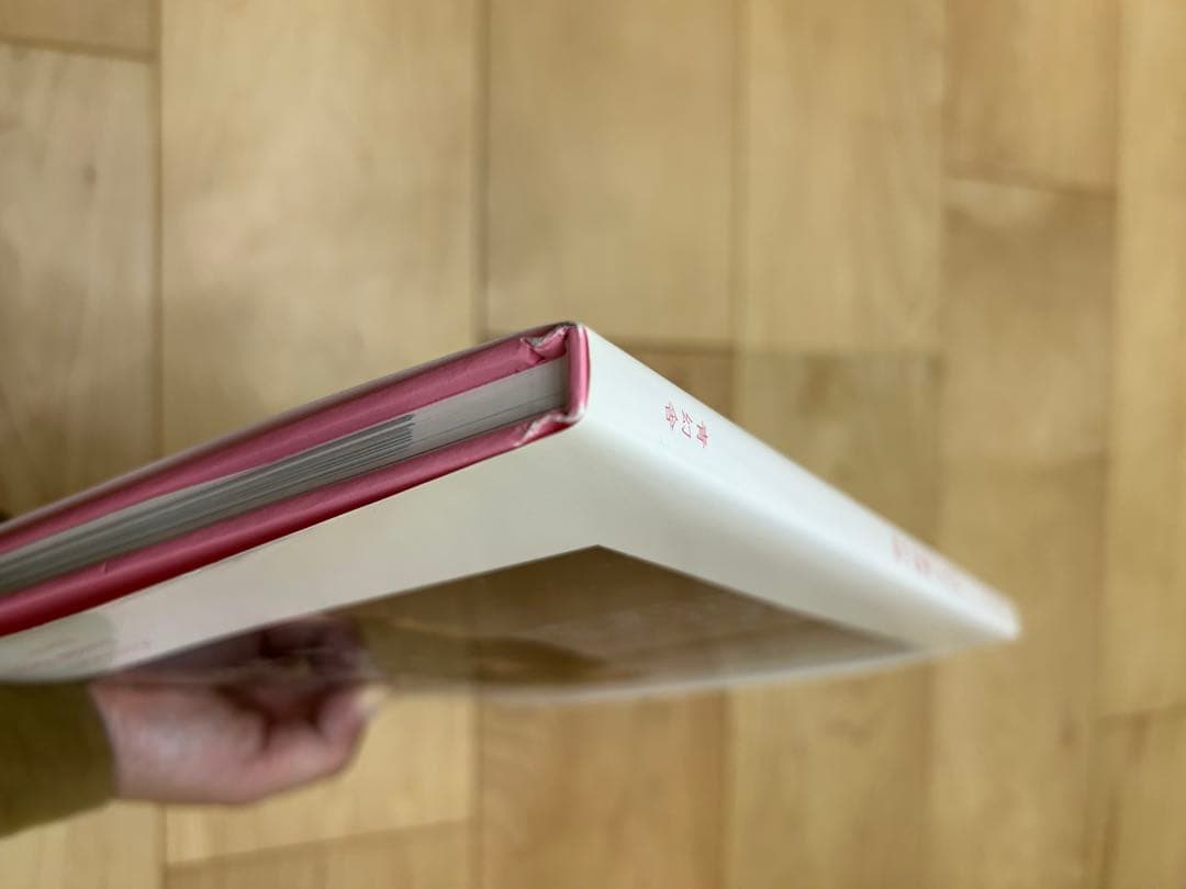 クロダミサト　沙和子　無償の愛　写真集　サイン