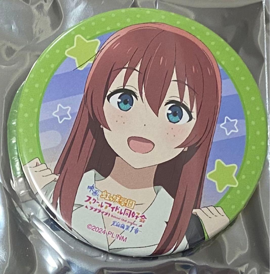 ラブライブ 虹ヶ咲 劇場版 缶バッジ エマヴェルデ - メルカリ