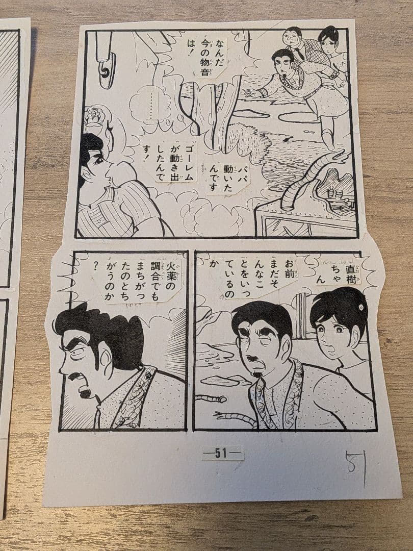 池川伸治「私の中に猫がすむ」生原稿2枚セット 池川伸治