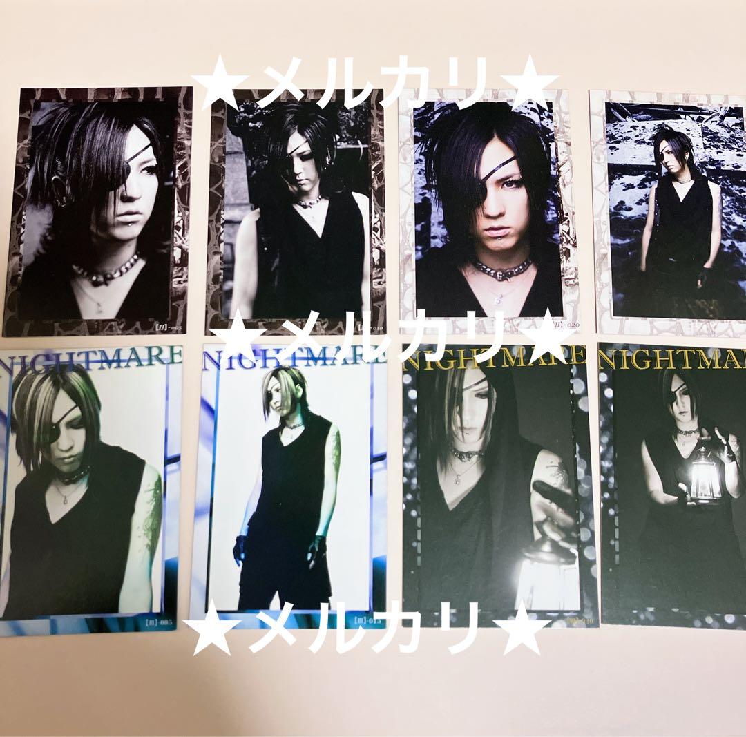 NIGHTMARE ナイトメア RUKA 瑠樺 トレカ23枚セット - メルカリ