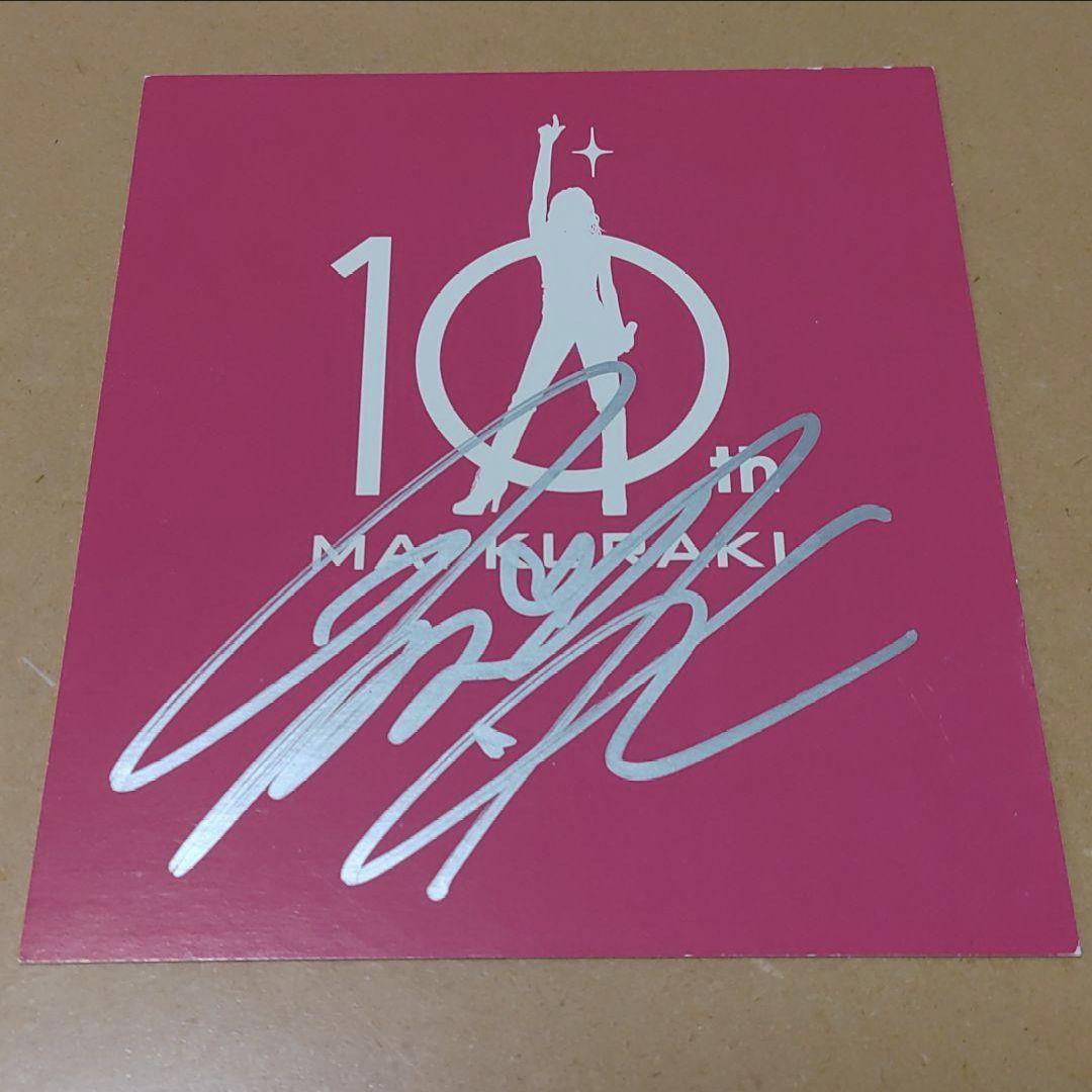 倉木麻衣ピンク直筆サイン入り色紙☆10周年FINAL!東京ドームシティー