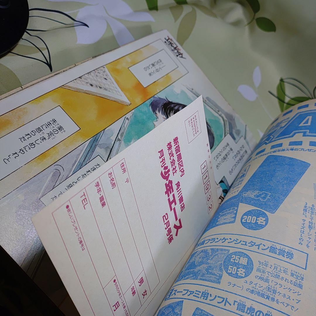 エヴァ伝説はここから始まりました。少年エース 創刊号〜13巻セット