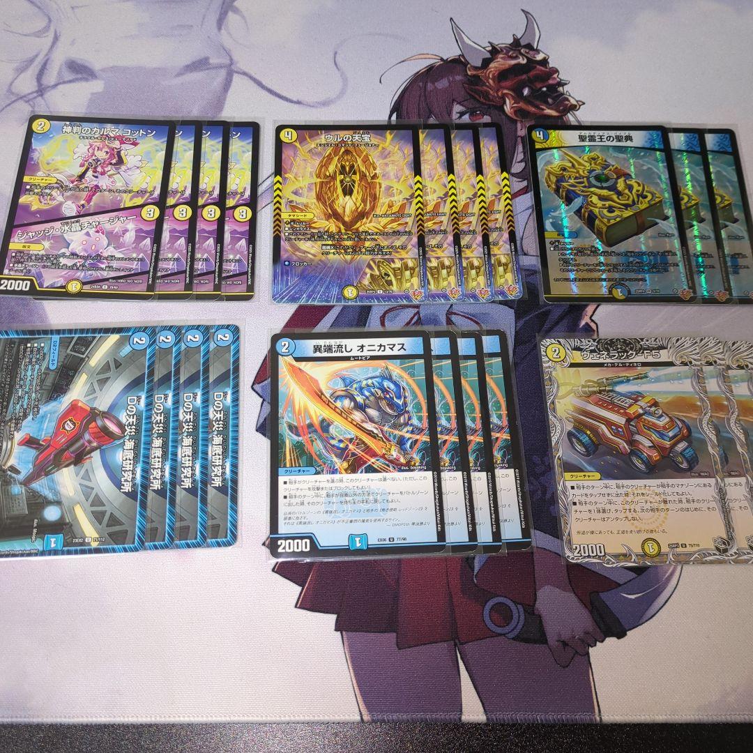 ドロマー邪眼帝 ドロマーゼンアク ドロマーコンプレックス 創世龍