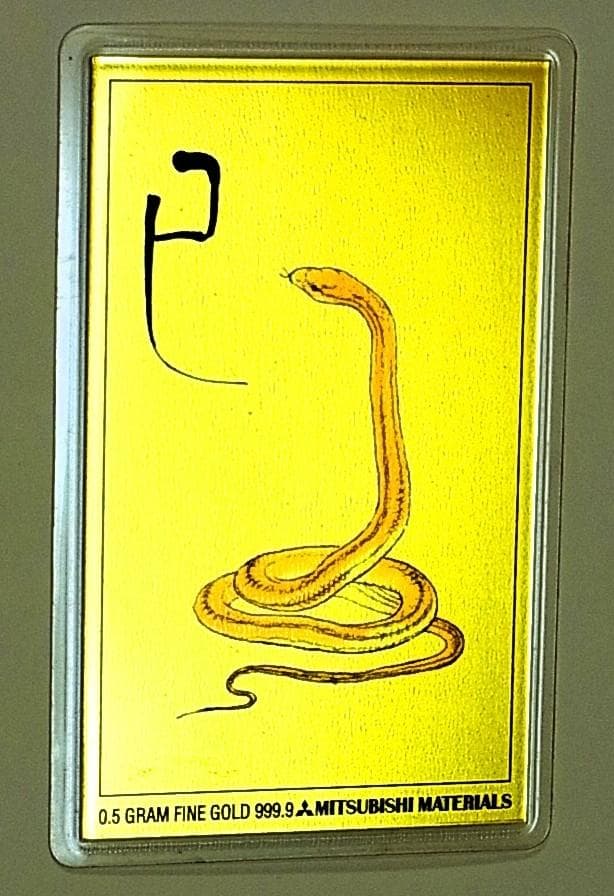 2001年 純金カレンダーカード 0.5g