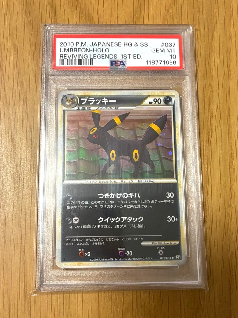 PSA10★ブラッキー☆よみがえる伝説 037/080 PSA10】 ブラッキー ＜1st＞ {037/080} [L2/よみがえる伝説] [LEGEND