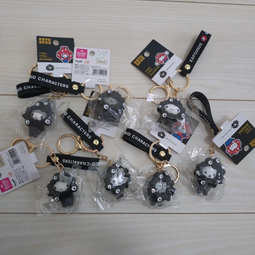 値下げしました万博会場限定 サンリオ 黒　ミャクミャク キーホルダー7個コンプ 大阪万博限定 黒ミャクミャク ブラック なりきりキーホルダー 全7種