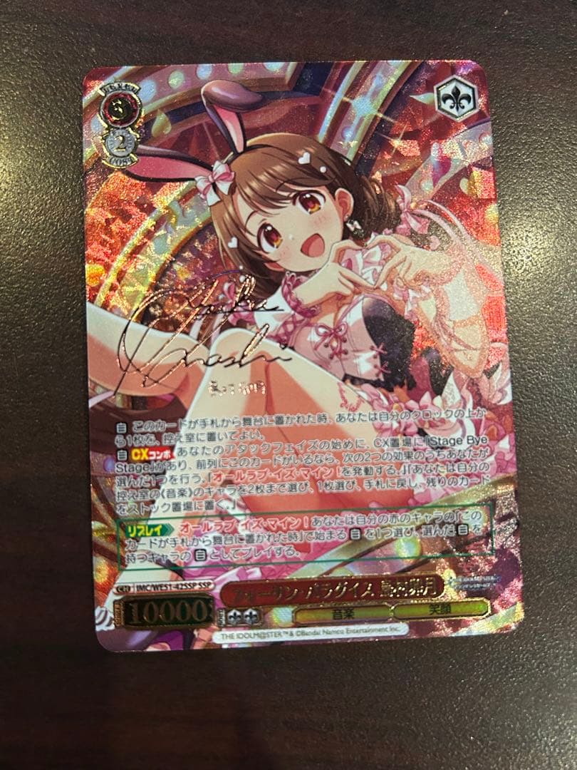 フォーリン・パラダイス 島村卯月　SSP フォーリン・パラダイス 島村卯月 SSP - メルカリ