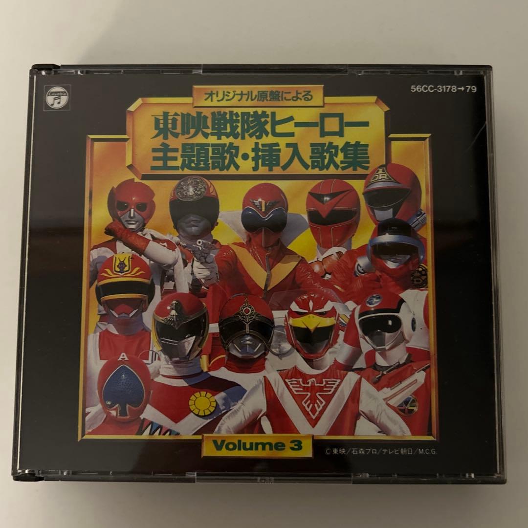 東映戦隊ヒーロー 主題歌・挿入歌集 Vol.3 - メルカリ