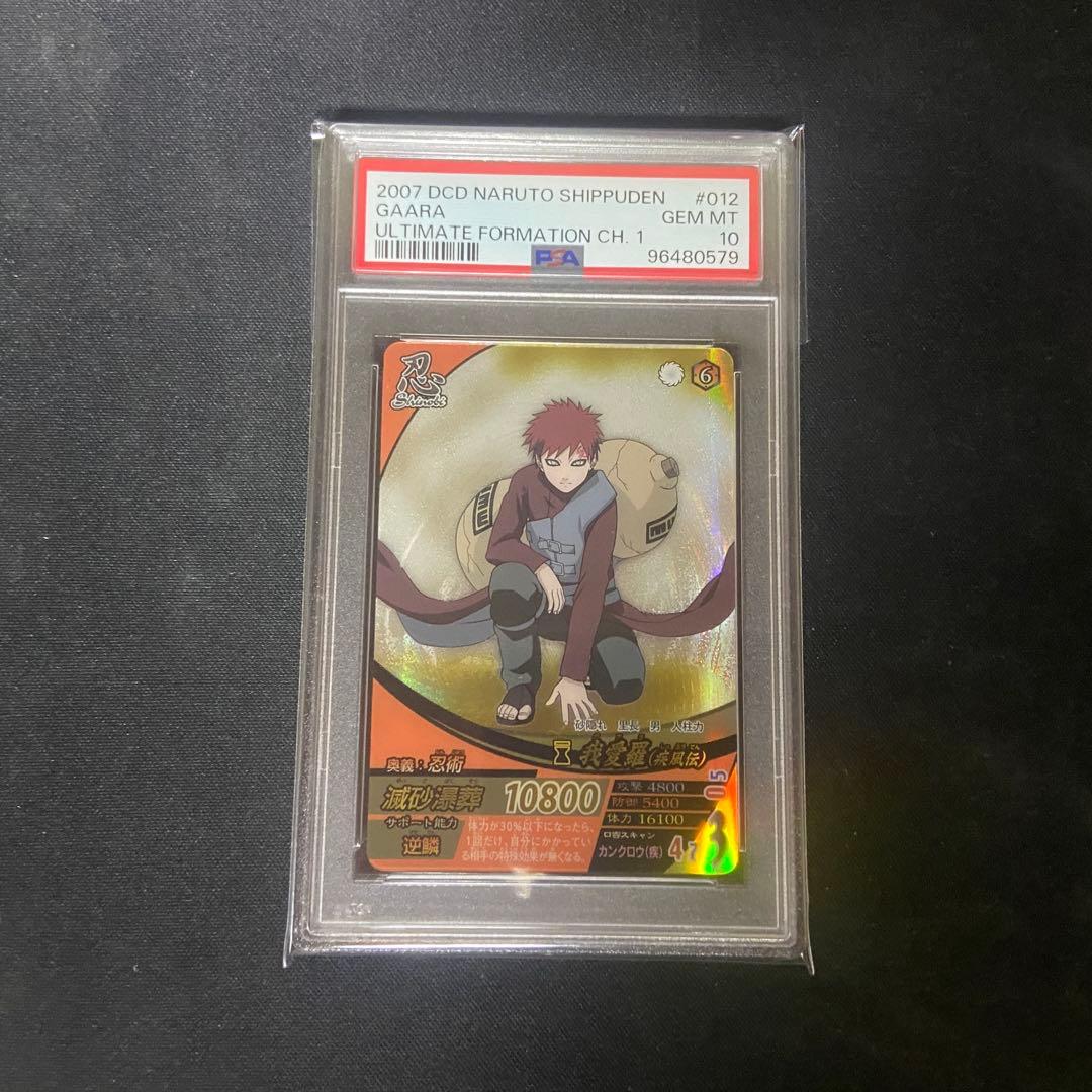 【PSA10】ナルティメットフォーメーション　我愛羅　ナルティメットレア BANDAI - NARUTO ナルティメットカードバトル 我愛羅の通販 by 豚の角