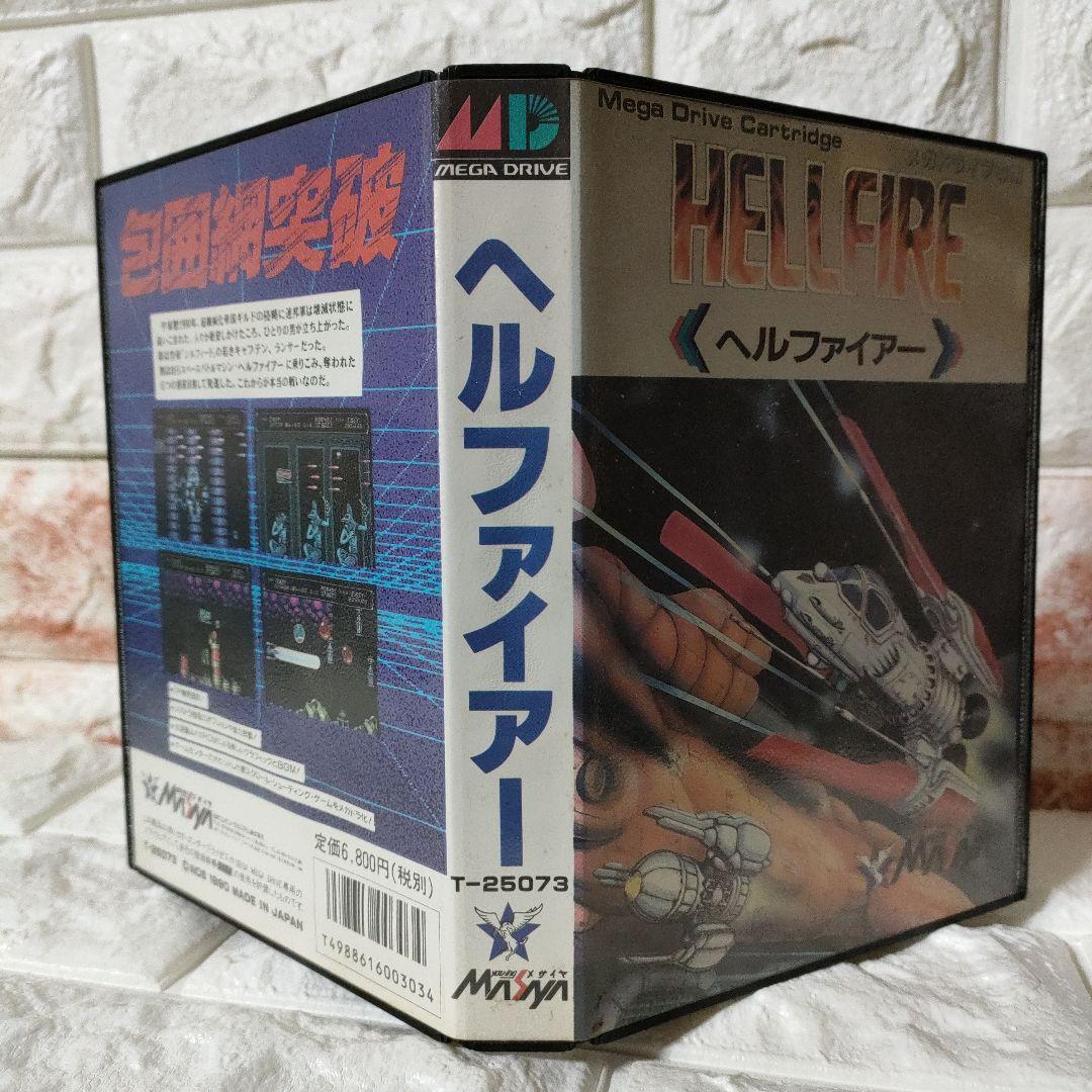 《SEGA ゲーム》★メガドライブ『ヘルファイアー』※中古品