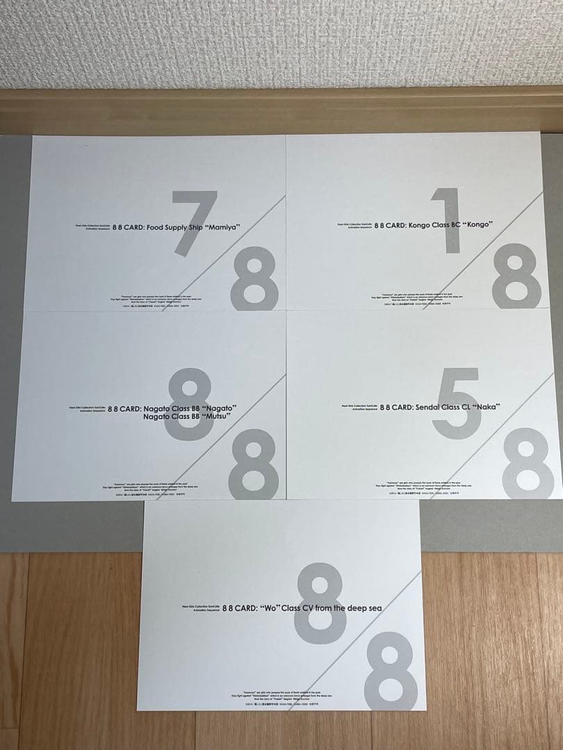 艦これ 特典 非売品 原画イラストカード 9枚セット - メルカリ