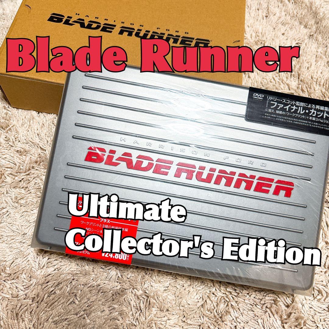《ブレードランナー 》アルティメットコレクターズエディション 極美品/輸送箱付