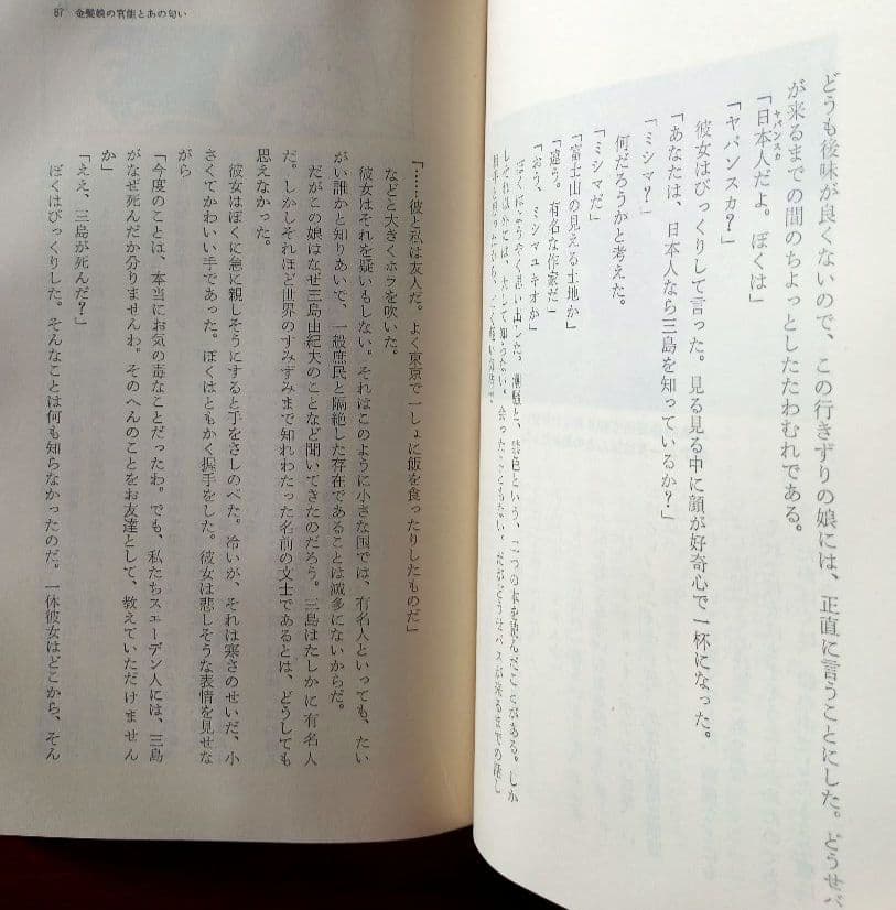 ぽるの ぽるの旅行　中山太一