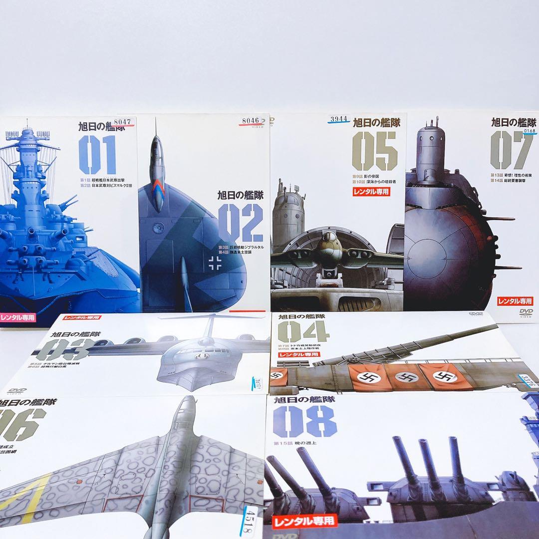 アニメ　旭日の艦隊 DVD 全巻セット Amazon.co.jp: 紺碧の艦隊、旭日の艦隊 コンプリート DVD-BOX 1 : 藤本