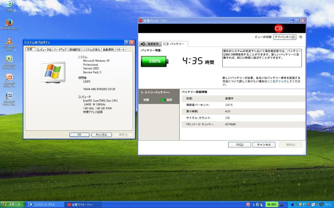 ThinkPad X200s 7462-4JJ WindowsXP - メルカリ
