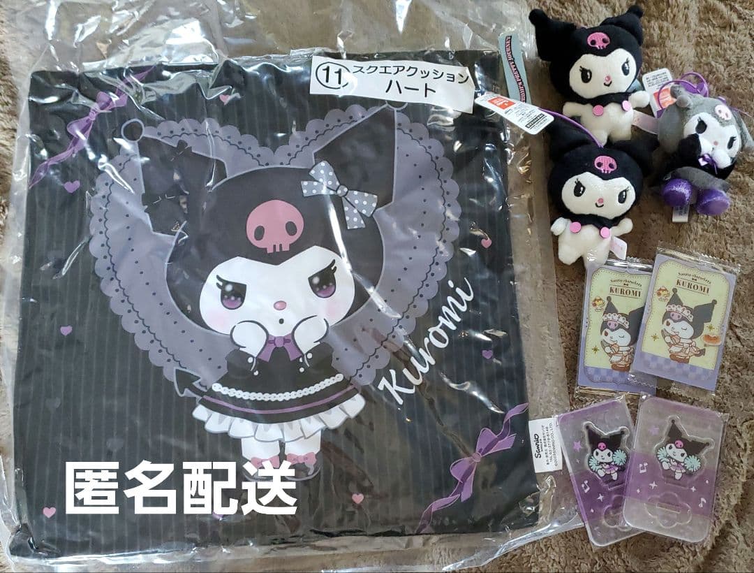 サンリオ】クロミ まとめ売り - メルカリ