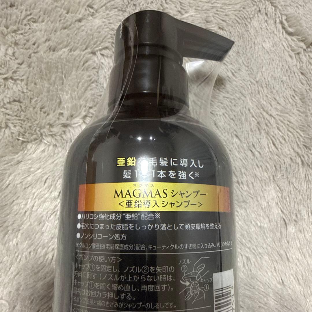 MAGMAS シャンプー SUNSTAR - メルカリ