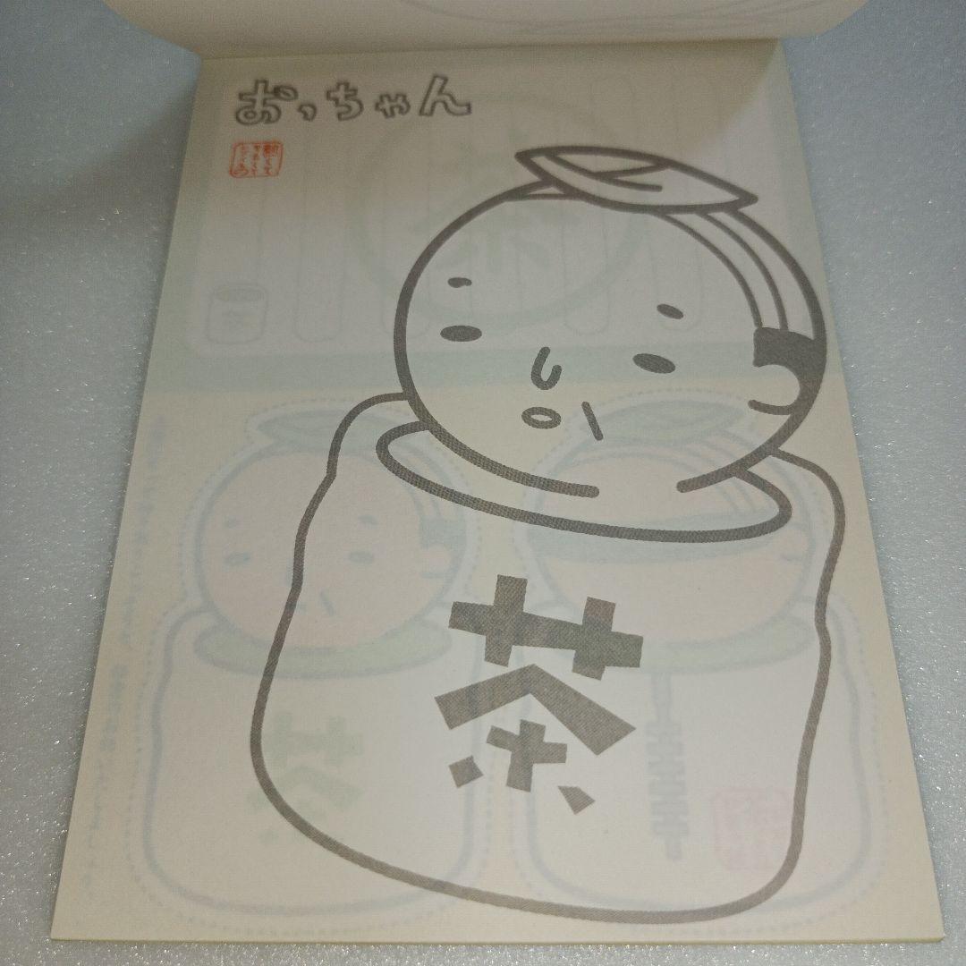 平成レトロ メモ帳 シール クーリア おっちゃん おじさん オヤジ 茶