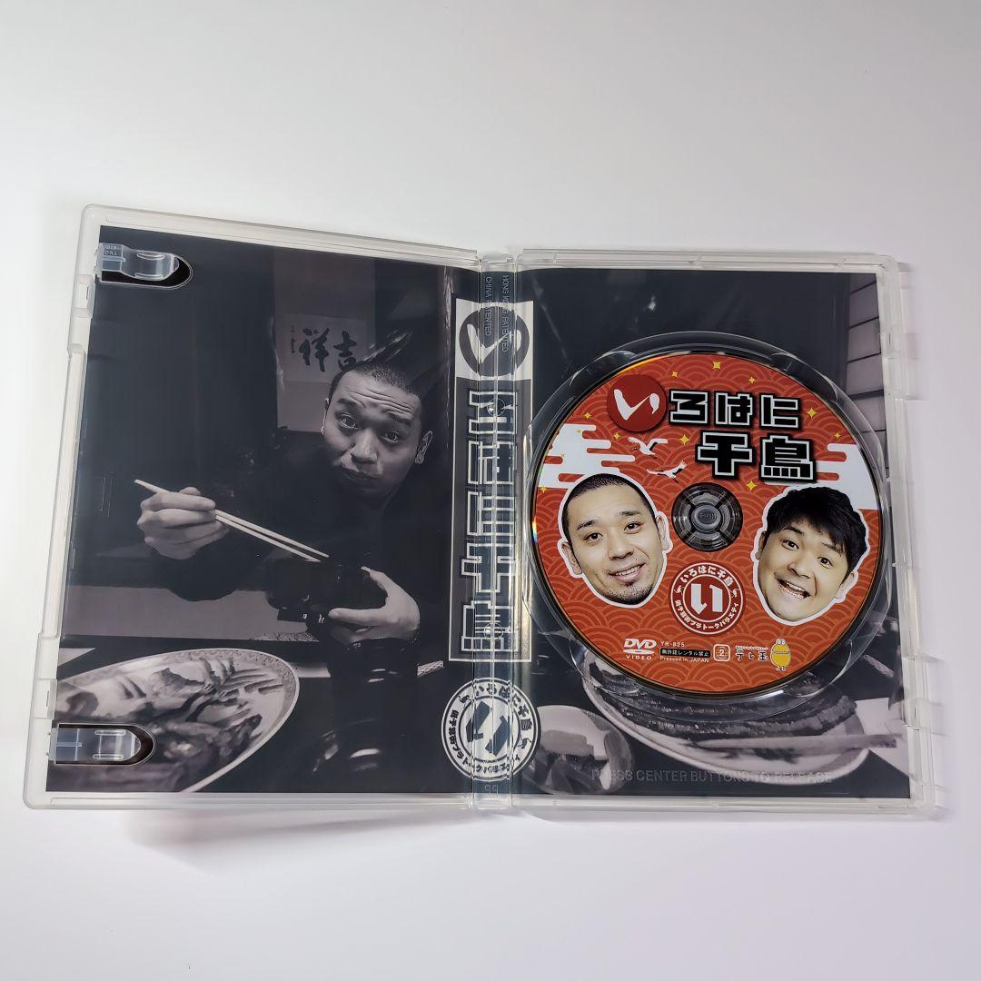 いろはに千鳥 DVD 39巻 ・テレビ千鳥 1巻 全40本 セットテレ玉家限定