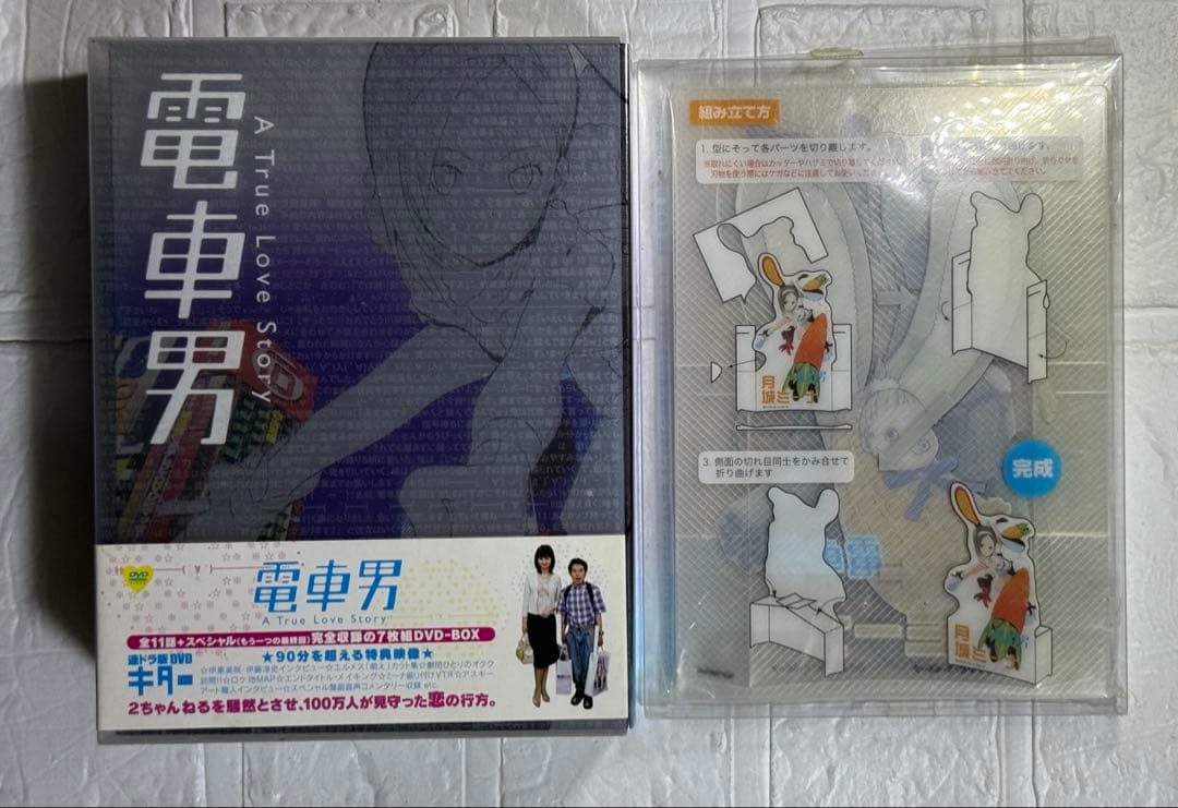 電車男 DVD-BOX〈7枚組〉　特典付き